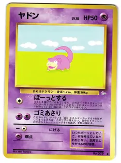 SLOWPOKE NO. 079 - LP - FOSSIL MYSTERY OF THE FOSSILS JAPANESE POKEMON CARD - Image 1