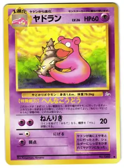 SLOWBRO NO. 080 - LP - FOSSIL MYSTERY OF THE FOSSILS JAPANESE POKEMON CARD - Image 1