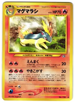 QUILAVA NO. 046 - LP - NEO GENESIS VINTAGE JAPANESE POKEMON CARD - Image 1