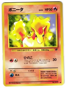 PONYTA NO. 077 - LP - TEAM ROCKET VINTAGE JAPANESE POKEMON CARD - Image 1