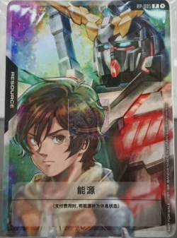 2025 Gundam Chinese Card Game Banagher Links RP-005 Promo resource TCG Near mint - Image 1