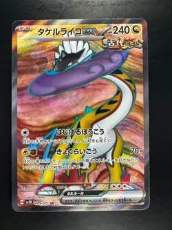 Raging Bolt ex SR 089/071 Wild Force Pokemon Card Japanese Scarlet & Violet V317 - Image 1