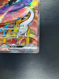 Raging Bolt ex SR 089/071 Wild Force Pokemon Card Japanese Scarlet & Violet V317 - Image 5