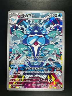 NM/EX Palafin AR 111/108 SV3 Ruler of the Black Flame Pokemon Card Japanese U287 - Image 1