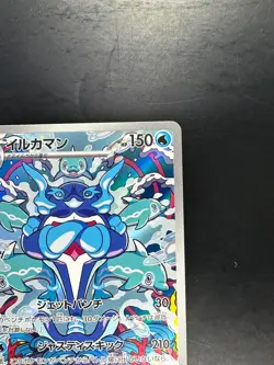 NM/EX Palafin AR 111/108 SV3 Ruler of the Black Flame Pokemon Card Japanese U287 - Image 3