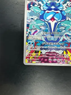 NM/EX Palafin AR 111/108 SV3 Ruler of the Black Flame Pokemon Card Japanese U287 - Image 4