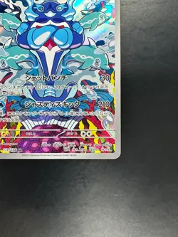 NM/EX Palafin AR 111/108 SV3 Ruler of the Black Flame Pokemon Card Japanese U287 - Image 5