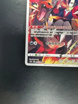 [NM] Houndoom CHR 206/184 S8b VMAX Climax - Pokemon Card Japanese V250 - Image 4