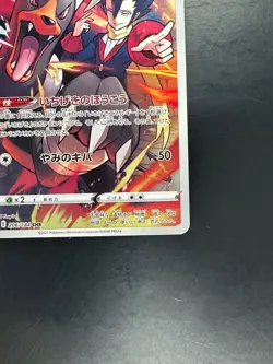 [NM] Houndoom CHR 206/184 S8b VMAX Climax - Pokemon Card Japanese V250 - Image 5