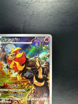 [NM/EX] Pyroar AR 077/073 SV1a Triplet Beat - Pokemon Card Japanese U896 - Image 3