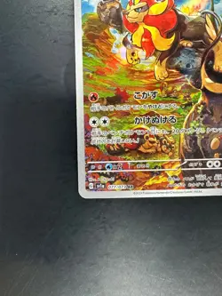 [NM/EX] Pyroar AR 077/073 SV1a Triplet Beat - Pokemon Card Japanese U896 - Image 4