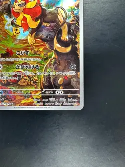 [NM/EX] Pyroar AR 077/073 SV1a Triplet Beat - Pokemon Card Japanese U896 - Image 5