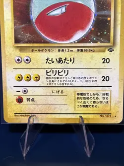 1996 Pokemon Japanese Jungle Card Electrode Holo #101 Pocket Monsters - Image 3