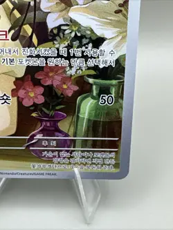 Pokemon TCG Lillie's Ribombee Holo Card 164/159 Sv09: Journey Together Chinese - Image 5