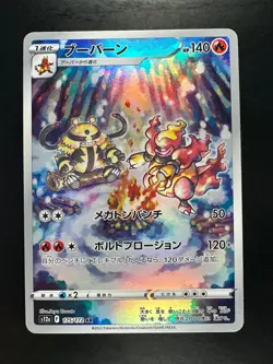 [NM] Pokemon Card Japanese - Magmortar AR 175/172 S12a VSTAR Universe Holo U769 - Image 1