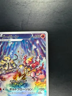 [NM] Pokemon Card Japanese - Magmortar AR 175/172 S12a VSTAR Universe Holo U769 - Image 3