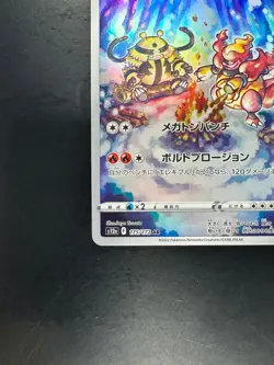 [NM] Pokemon Card Japanese - Magmortar AR 175/172 S12a VSTAR Universe Holo U769 - Image 4
