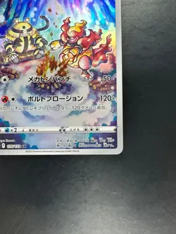 [NM] Pokemon Card Japanese - Magmortar AR 175/172 S12a VSTAR Universe Holo U769 - Image 5