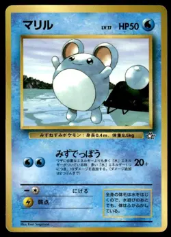 Marill NO. 183 Glossy Promo Neo Genesis CoroCoro Comics Pokemon Japanese ~ HP - Image 1
