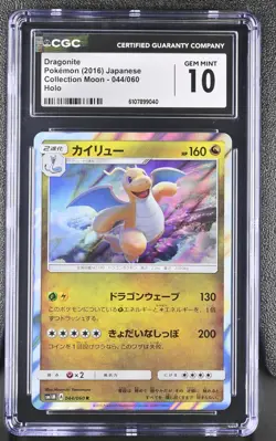 CGC 10 Gem Mint Dragonite 044/060 Holo Collection Moon Pokemon Japanese - Image 1