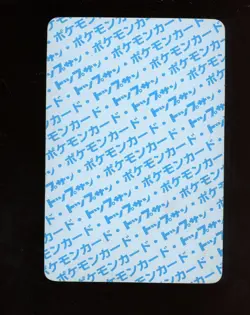 1997 Pokemon Japanese Topsun Blue Back No Number 1st Edition Seadra - Image 2