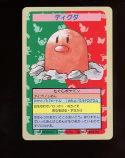 1997 Pokemon Japanese Topsun Blue Back No Number 1st Edition Diglett - Image 1