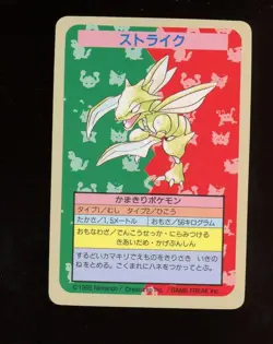 1997 Pokemon Japanese Topsun Blue Back No Number 1st Edition Scyther - Image 1