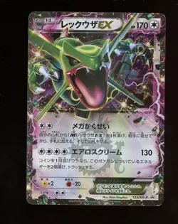 2015 Pokemon Japanese XY Promo Rayquaza Ex CoroCoro #123 XY-P - Image 1