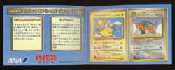 1998 Pokemon Jet ANA Special Version Flying Pikachu #25 Flying Dragonite #149 - Image 3
