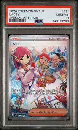 2024 POKEMON JPN SV7-STELLAR MIRACLE SPECIAL ART RARE #131 LACEY PSA 10 - Image 1