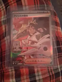 Iris's Fighting Spirit 247/193 SAR Mega Dream Pokemon TCG (Japanese) NM - Image 1