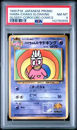 1999 POKEMON JPN COROCORO COMICS PROMO GLOSSY HAMA-CHAN'S SLOWKING PSA 8 - Image 1