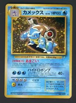 1998 Pokemon Japanese CD Promo #009 Blastoise Holo Rare - Image 1