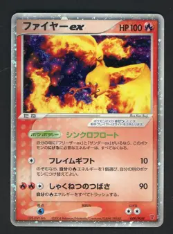 2004 Pokemon Japanese Play Promo 2nd Season Subscription Moltres ex Holo - Image 1
