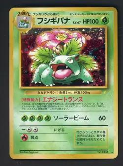 1998 Pokemon Japanese CD Promo #003 Venusaur Holo Rare - Image 1