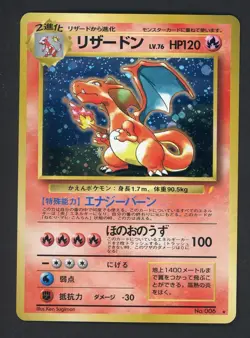 1998 Pokemon Japanese CD Promo #006 Charizard Holo Rare - Image 1