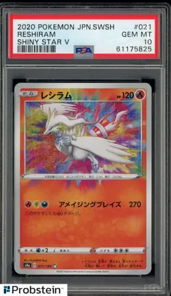 2020 Pokemon Japanese SWSH Shiny Star V #021 Reshiram PSA 10 - Image 1
