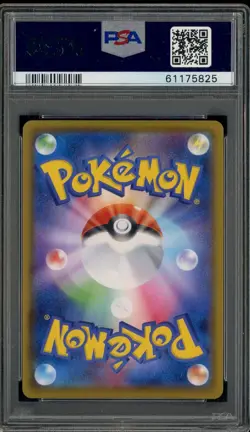 2020 Pokemon Japanese SWSH Shiny Star V #021 Reshiram PSA 10 - Image 2