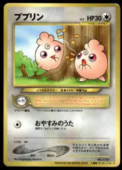 Igglybuff NO. 174 Glossy Promo Movie Pokemon Japanese ~ HP - Image 1