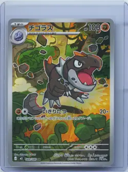 2026 Pokemon Card Japanese Full Art Tyrunt AR m3 089/080 Nullifying Zero NM - Image 1