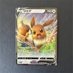 Pokemon Eevee 013/015 McDonald's 2024 Promo Regular 50HP English - Image 1