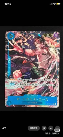 One Piece Card Game Special Card set Vol.1 Seal pack x5 - Image 4