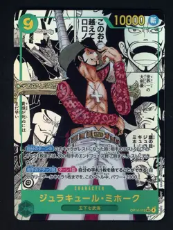 2025 One Piece Japanese Mihawk Manga Alternate Art Secret Rare #OP14-119 - Image 1