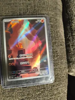 Charmander 168/165 Sv2a: Pokemon Card 151 Holo (Japanese) - Image 3