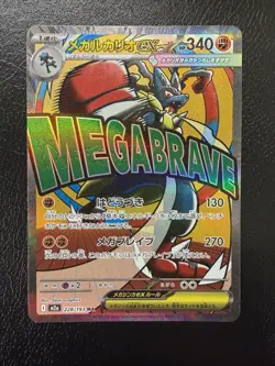 MEGA Lucario ex MA 228/193 MEGA Dream ex M2a Japanese Pokemon Card TCG 2025 NM - Image 1