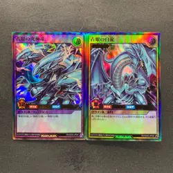 NM 2 card Blue-Eyes Ultimate Dragon RD/SD0A-JP001 JP002 Ultra Rare YuGiOh 200 - Image 1