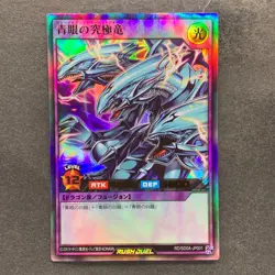 NM 2 card Blue-Eyes Ultimate Dragon RD/SD0A-JP001 JP002 Ultra Rare YuGiOh 200 - Image 2