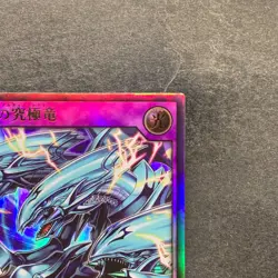 NM 2 card Blue-Eyes Ultimate Dragon RD/SD0A-JP001 JP002 Ultra Rare YuGiOh 200 - Image 4