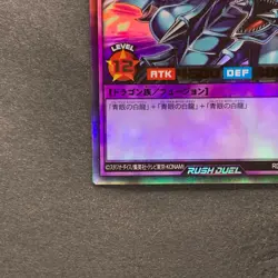 NM 2 card Blue-Eyes Ultimate Dragon RD/SD0A-JP001 JP002 Ultra Rare YuGiOh 200 - Image 5