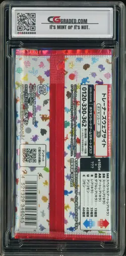 2023 Pokemon Japanese SV2A Pokemon Card 151 FASB Pack CG 10 GEM MINT - Image 2